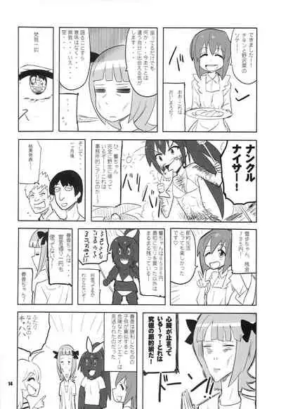 [Kousoku Kaiten (Yagumo Kengou)] READY!? (THE IDOLM@STER)