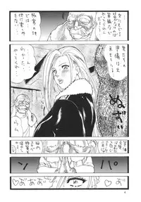 (COMIC1☆4) [Rippadou (Inugai Shin)] Gori-man Madam (Fullmetal Alchemist, WITCHBLADE)