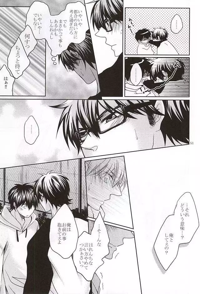 13-kaime, Senpai wa Ore o Dakanakatta