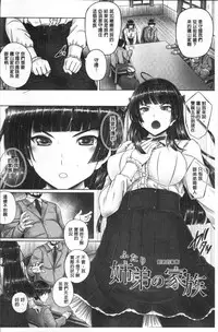 [Otone] Motto Nee Motto [Chinese]