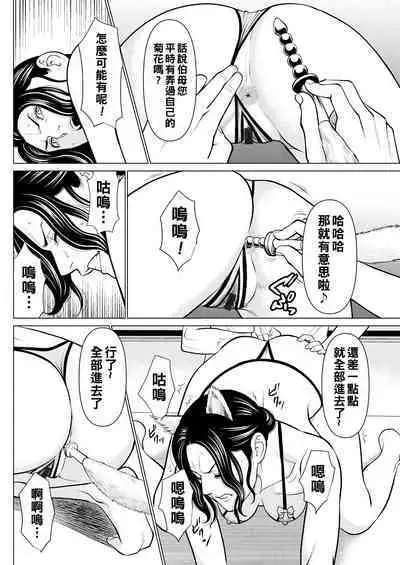 [Takasugi Kou] Rengoku no Sono - The Garden of Purgatory Ch. 1-7 [Chinese] [Digital]