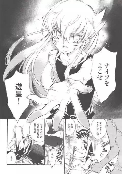 Hoshi no Love Letter