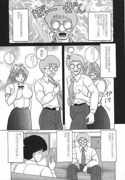 Hitozuma Kyousei Hatsujou Shiiku - The Other's Wife Lecherous Discipline.