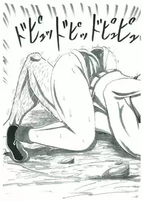 [つぇり] すけべな夢物語 (Dragon Ball)