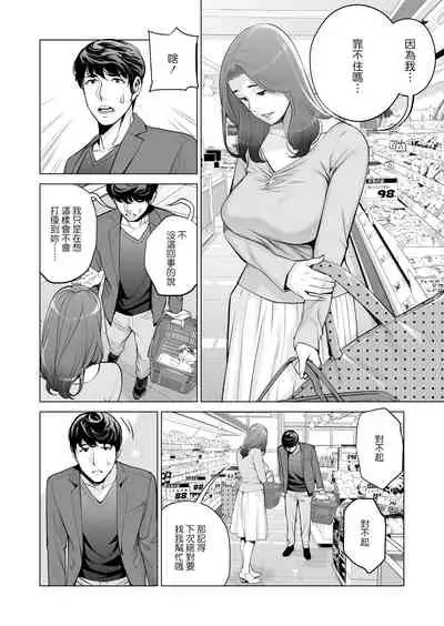 [HGT Lab (Tsusauto)] Jichikai no Hitozuma wa Totemo Ecchi deshita. Fukukaichou Ichinose Mami Hen [Chinese] [MisterJ167] [Decensored]