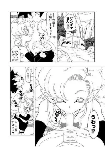DB-X ○ Gohan x Zangya ○ Training Session