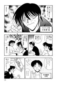 [Onodera Kouji] Gedo Hunter X-BOX Shiyou