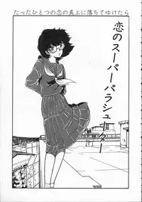 [Moriyama Toh (Yamamoto Naoki)] Pegimin H