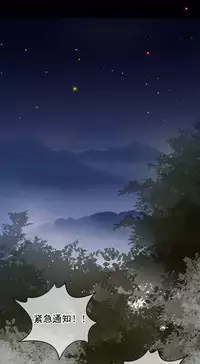 Perfect Half 完美的另一半 1-18 Chinese