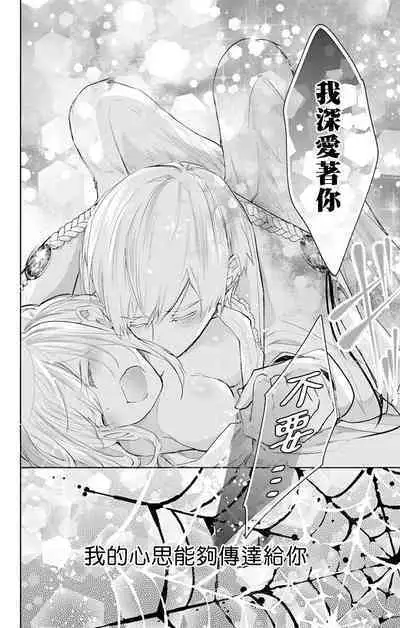 out bride —异族婚姻— 05-11