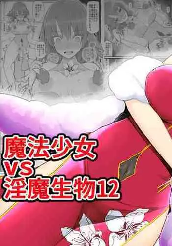 Mahou Shoujo VS Inma Seibutsu 12