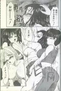 Cotton Comic 1994-02 [Incomplete]