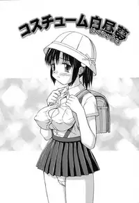 [Mizuyoukan] Hakudaku Zukan