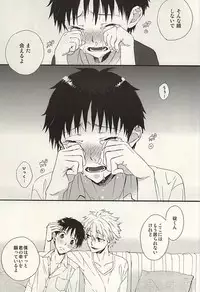 (SUPER24) [tunasand (Tuna)] Nagisa-kun, Kyou Tomari ni Itte mo ii ka na? (Neon Genesis Evangelion)