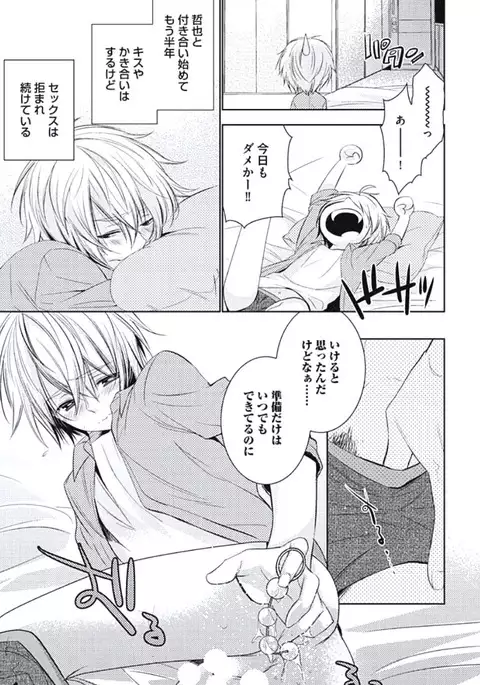 Renai Rettousei no Ecchi Keikaku