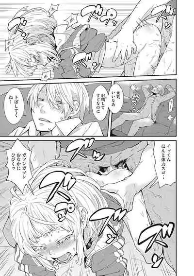 [Anthology] LQ -Little Queen- Vol. 45 [Digital]