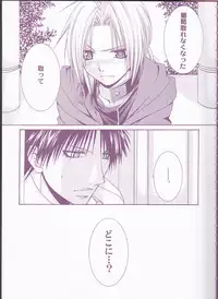 (Mimiket 11) [VALIANT (Shijima Kiri)] MELISSA (Fullmetal Alchemist)