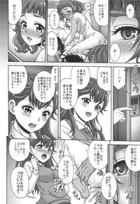 (C94) [K2 Tomo no Kai (Mizuki)] Haramaru Hana (Hugtto! PreCure)