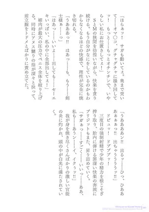 Sukesaburou Artworks Tikuma Jukou Sakuhinhen