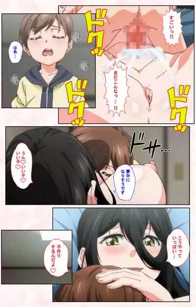 Toshi-Densetsu Series Kanzenban