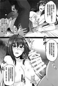 (C93) [PONDEMIX (Yukiguni Omaru)] Master no Shiranu Ma ni. (Fate/Grand Order) [Chinese] [有毒気漢化組]