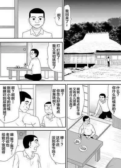 Joushiki o Kakikaerareta Hitozuma wa Kyou mo Sei no Kyouen o Kurikaesu Pack | 被改写常识的人妻今天也反复沉沦在性的狂潮中