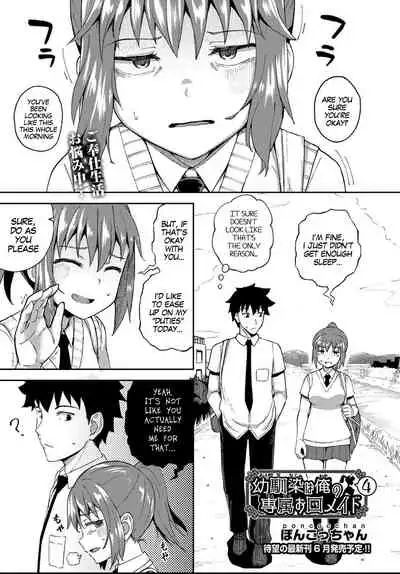 Osananajimi wa Ore no Senzoku Okuchi Maid | My Childhood Friend is my Personal Mouth Maid Ch. 1-5