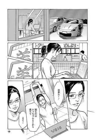 お願いサプリマン My Pure Lady 21