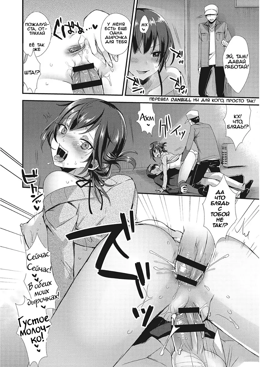 Segashira-san no Kyuujitsu