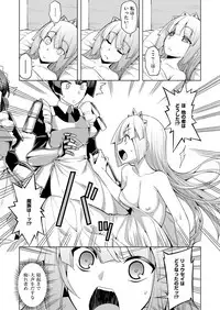 COMIC ExE 08 [Digital]