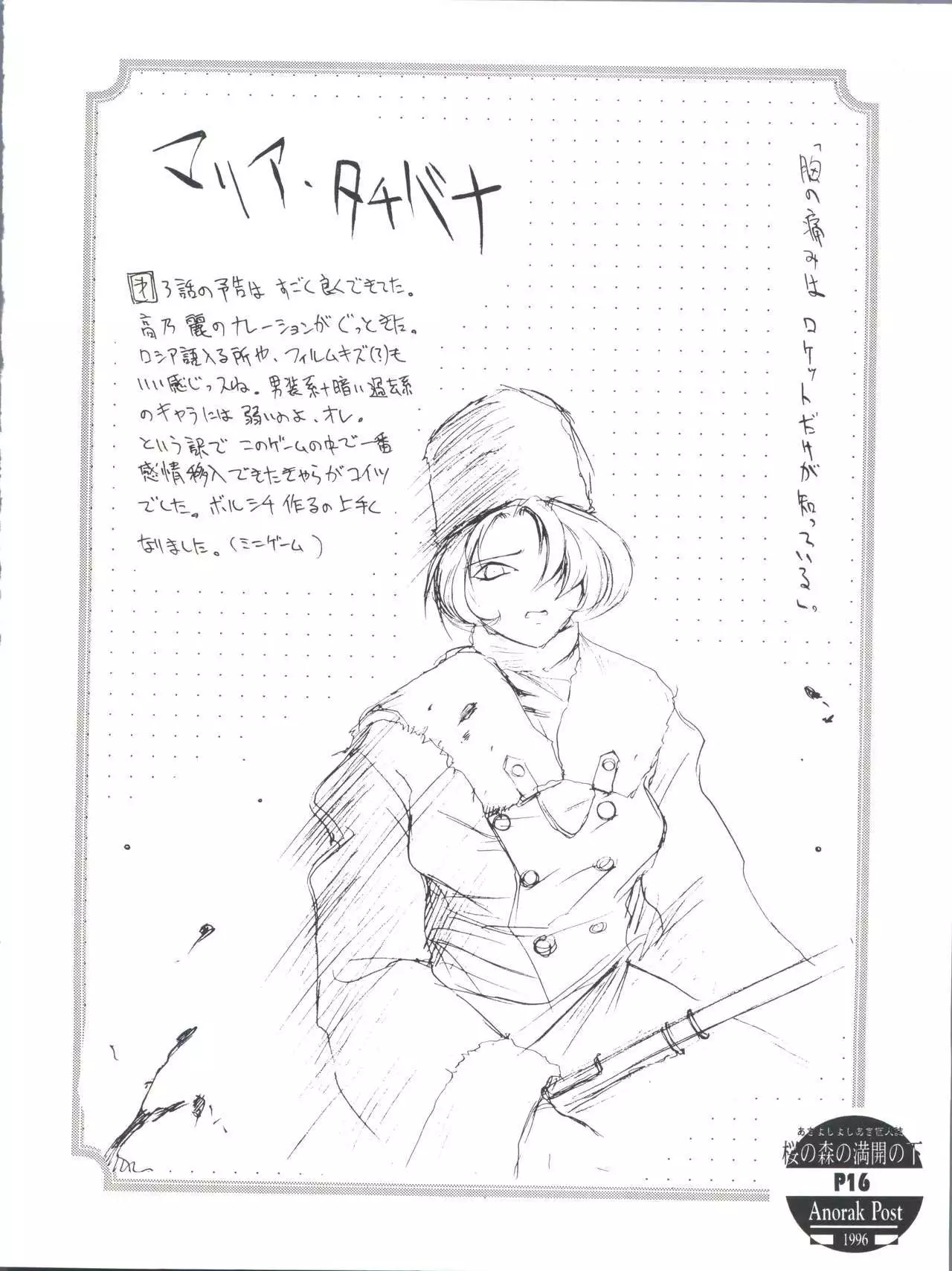 Sakura no Mori no Mankai no Shita