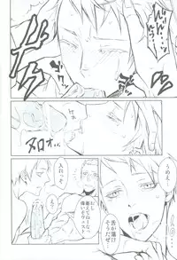 (C77) [Drunken Angel (Irima)] Notgeil (Hetalia: Axis Powers)