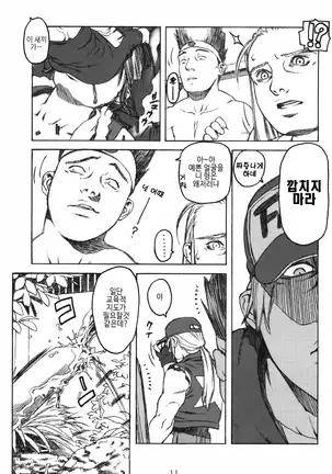 Shiranui | 시라누이