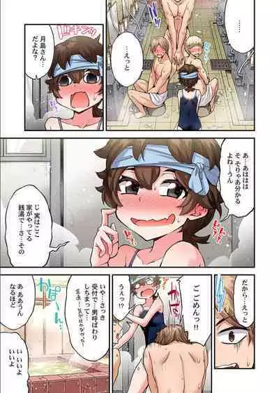 [Toyo] Traditional Job Of Washing Girls' Body Ch. 45-51 and brand new CH. 57