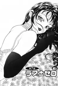 [Kouenji Marimo] Kimi wa TOO SHY