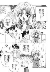 [Usami Wataru] Heartfull Pink