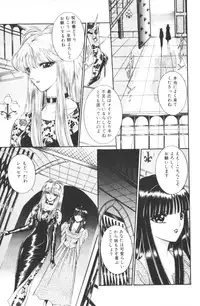 [Senno Knife]-Beautiful girl world (jp)