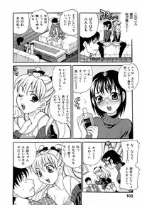 [Yukiyanagi] Shikatte! Futago Shimai - scold me! twins sisters