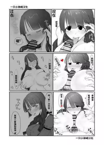 SKIN Tsuma no Kawa o Kita Otoko ni Yokujou suru Ore wa Okashii no ka? | 妻子的皮