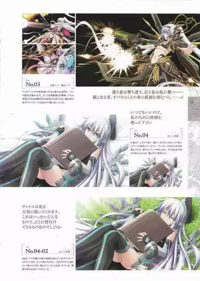 [Eushully] Madou Koukaku ~Yami no Tsuki Megami wa Doukoku de Utau~ Perfect Guidebook