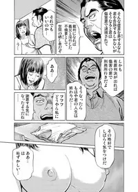 Gikei ni Yobai o Sareta Watashi wa Ikudotonaku Zecchou o Kurikaeshita 1-15