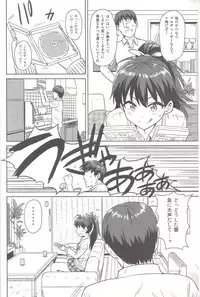 (MarionetteAngel2013) [PLANT (Tsurui)]Samishiku Nankanai!!2 (THE IDOLM@STER)