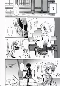 (C73) [Hypnotic Angel (Shinonome Ryu)] unrealistic (.hack//G.U.)