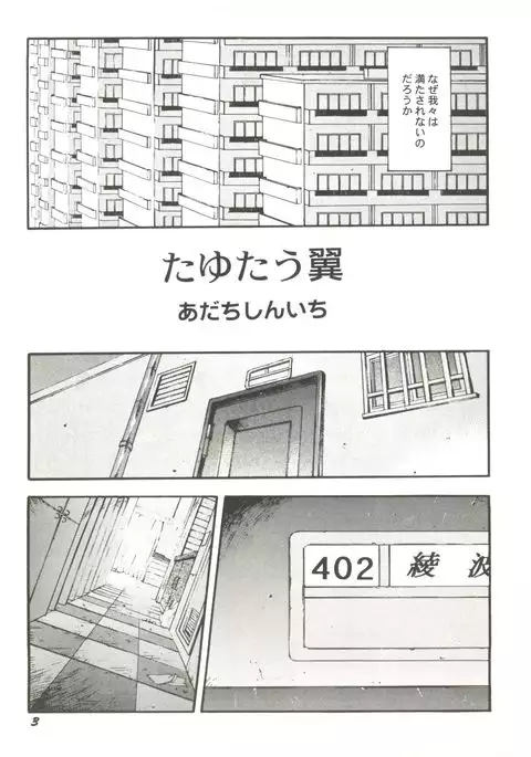 Doujin Anthology Bishoujo a La Carte 1