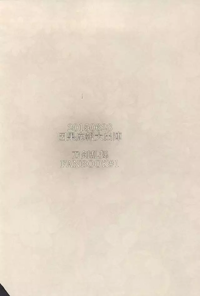 Sailor Fuku to Doutanuki