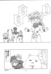 [Youki MKC] Galaxy Angel Fanbook Doki Doki Chou Gentei Babanga Ban! (Galaxy Angel)