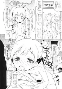 (C87) [Ororiya Enpitsudo (Murian)] Giri Giri Moza Moza (Kiniro Mosaic)