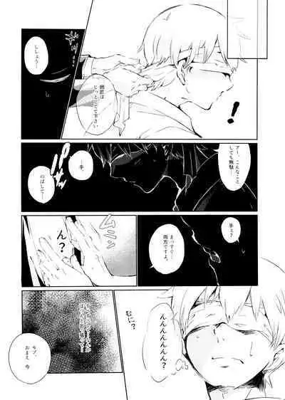 Chuu Shite ii? 18-kin ver.