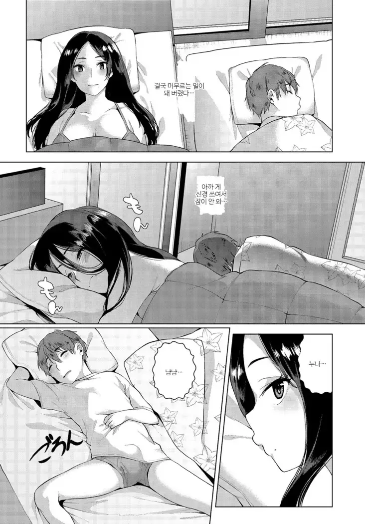 Yarazu no Ame ha Totsuzen ni