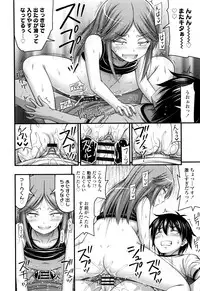 [Noise] Onii-chan Sonna ni Short Pants Suki nano ?